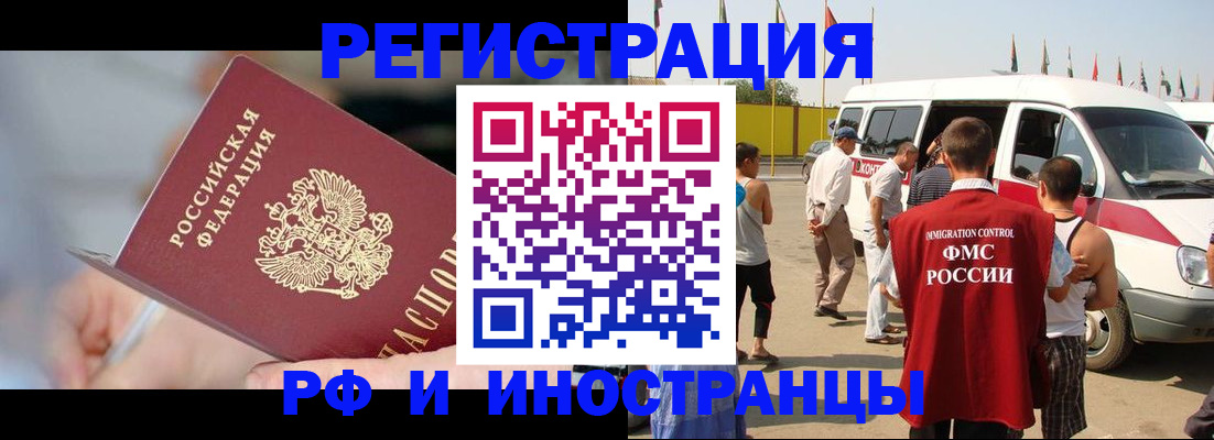 временная регистрация госуслуги в Белебее