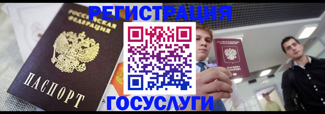 купить прописку в Белебее