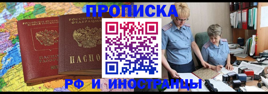 где прописаться в Белебее