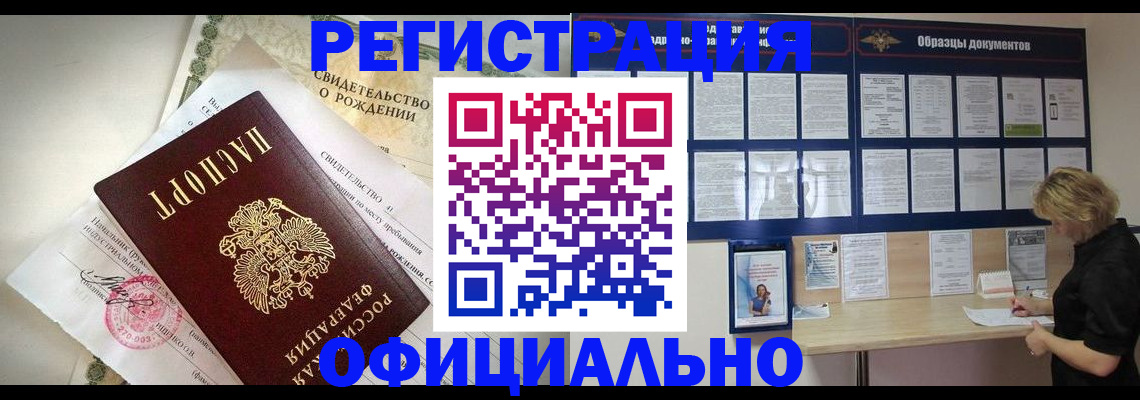 прописка гарантия в Белебее